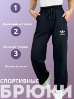 Брюки спортивные клёш без начеса