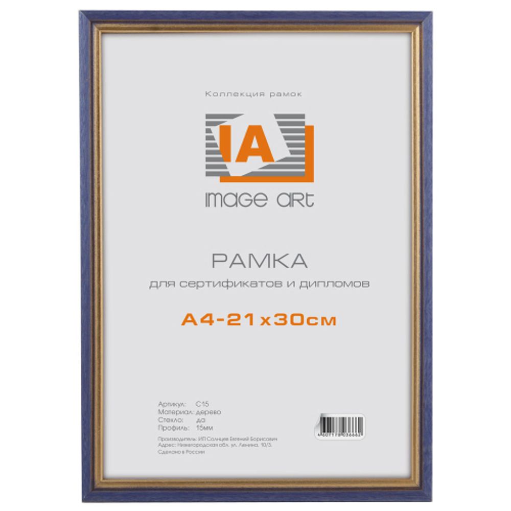 Image Art сосна c15 21х30 фиолетовый с золотой полоской