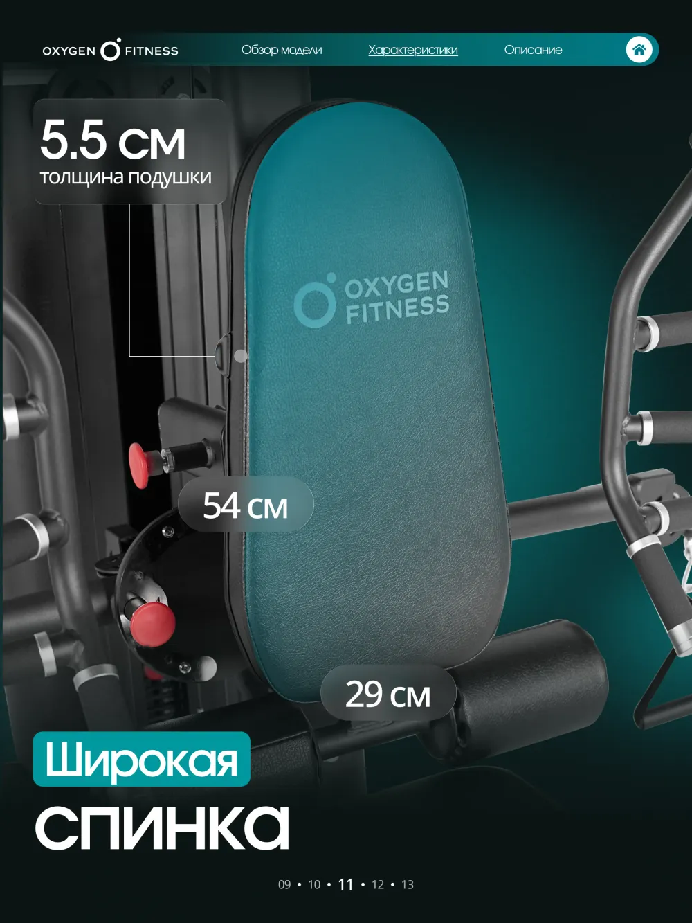 Силовой комплекс OXYGEN FITNESS IRON полукоммерческий