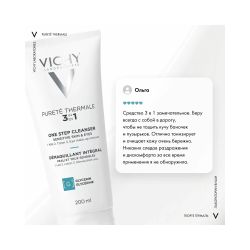Очищающее средство Vichy Purete Thermale 3 в 1, 200 мл