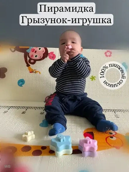Пирамидка силиконовая детская