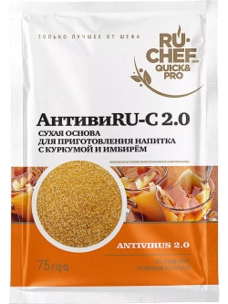 Сухая основа для напитка с куркумой и имбирем 75 г * 3 шт