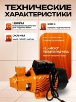 Поверхностный насос WEN QB70, мощность 550 Вт, тепловая защита