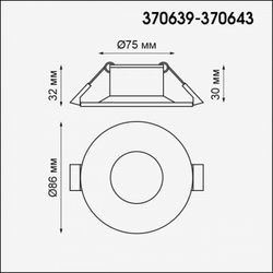 Встраиваемый светильник Novotech Metis 370640