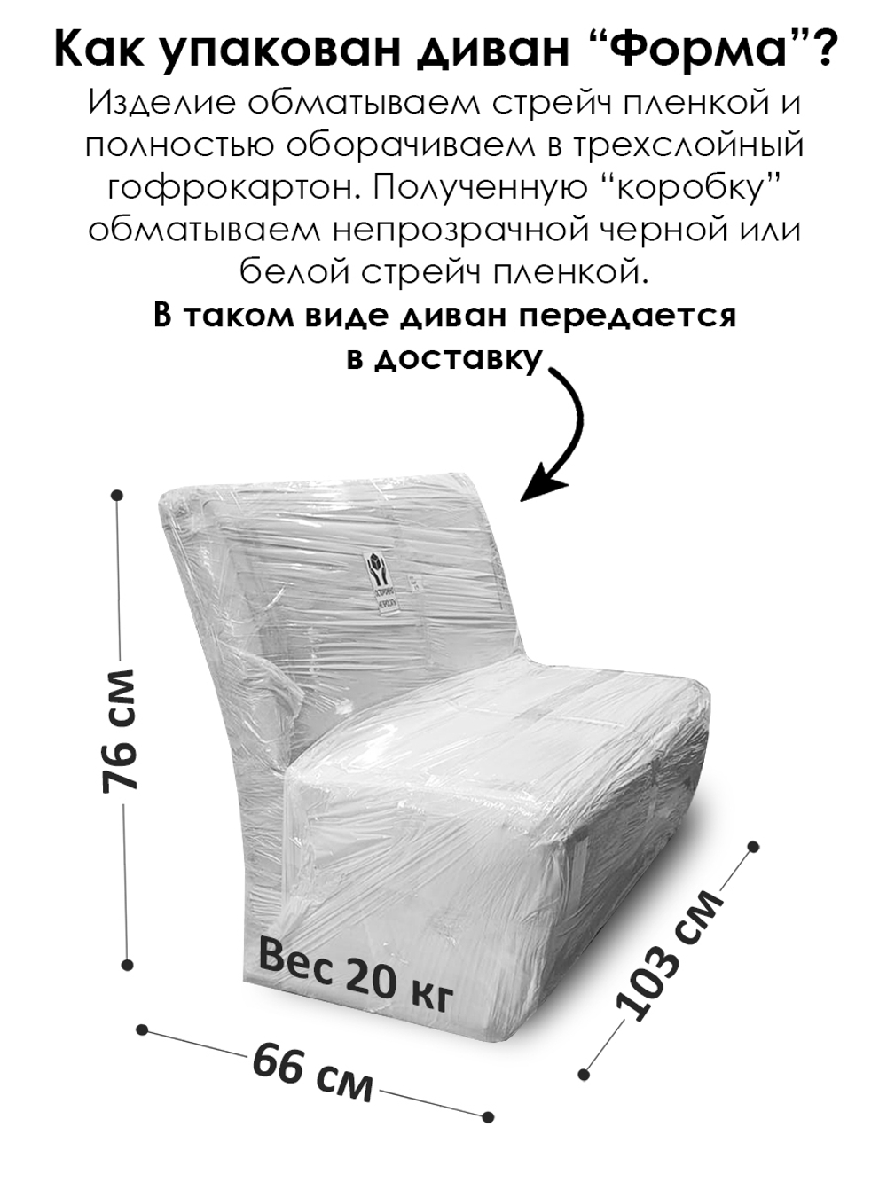 Диван прямой "Форма" с декоративной прошивкой