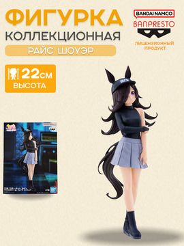 Фигурка аниме Девушки Пони Umamusume Pretty Derby Райс Шоуэр Rice Shower 22см 89633