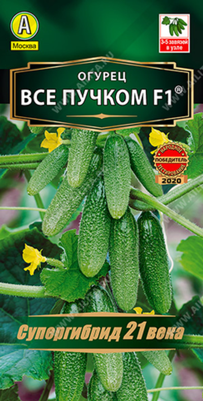 Огурец Все пучком F1 ®
