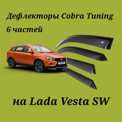 Дефлекторы Cobra Tuning на Lada Vesta Sw 6 частей