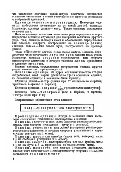 Динамика авиадвигателя | А. Веселовский