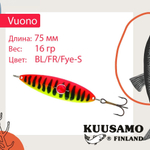 Блесна колебалка Kuusamo Vuono 6 75/16 с камнем