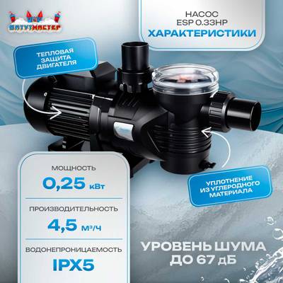 Песочный фильтр для бассейна до 36 м³ с насосом ESP0.33HP, до 25 кг песка, 4,5 м³/ч, WL-ADG350E