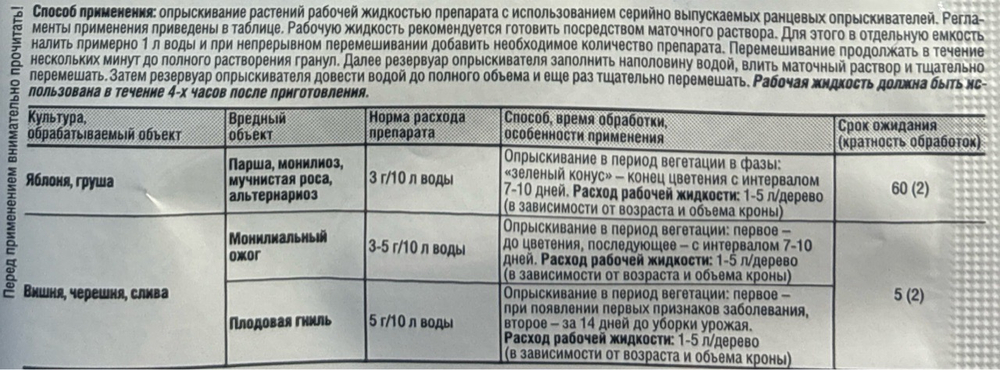 Плантенол Нео 3 г  ПЗУ-149