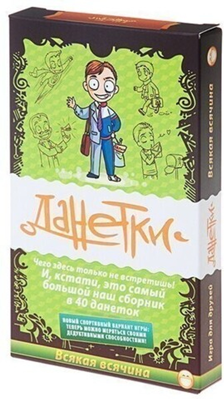 Настольная игра "Данетки. Всякая всячина"