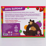 Игра-квест по поиску подарка «День варенья», Маша и Медведь