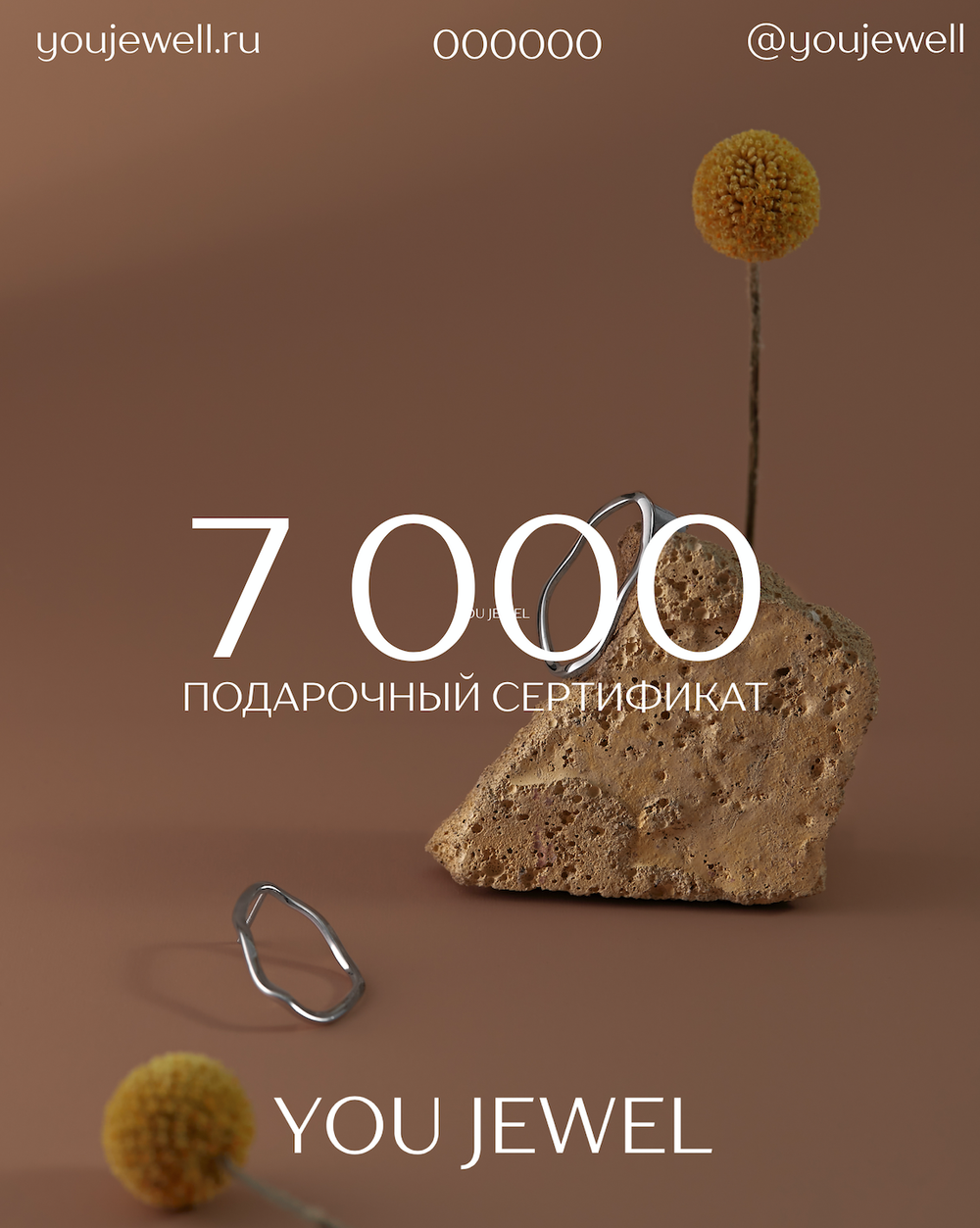 Подарочный сертификат