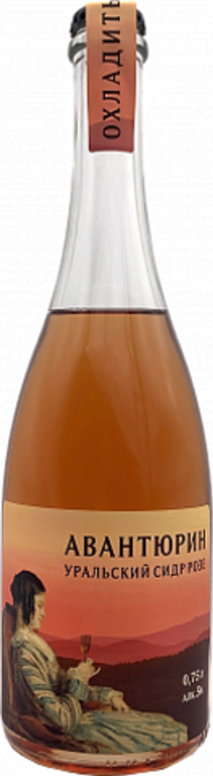 Сидр Авантюрин / Avantyurin 0.75 - стекло