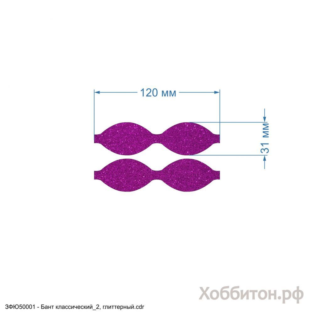 `Вырубка &#39;&#39;Бант классический-2 - 6 см, верх, набор 2 шт&#39;&#39; , глиттерный фоамиран 2 мм