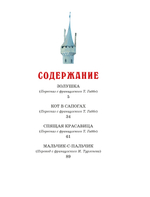 Волшебные сказки (ил. Ники Гольц)