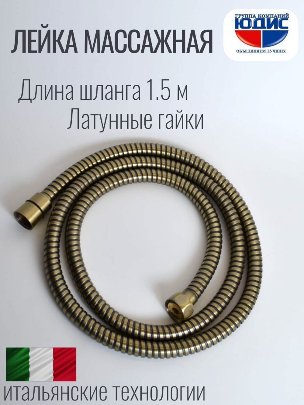 6028-D Лейка массажная 6 позиции (БРОНЗА) GANZER (40/1шт)