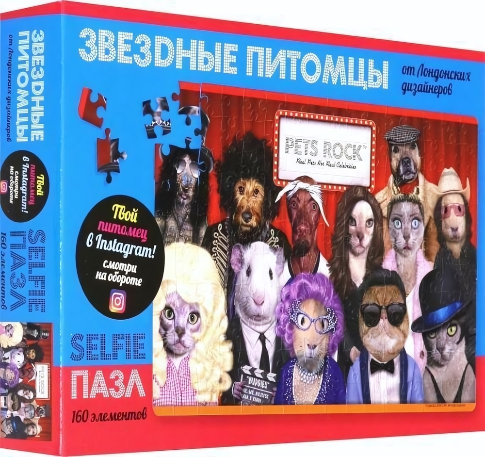 Пазл 160эл. "Scene" (Оригами)