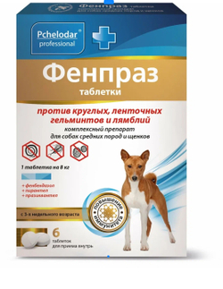 Фенпраз форте антигельминтное лекарственное средство для собак крупных пород и щенков