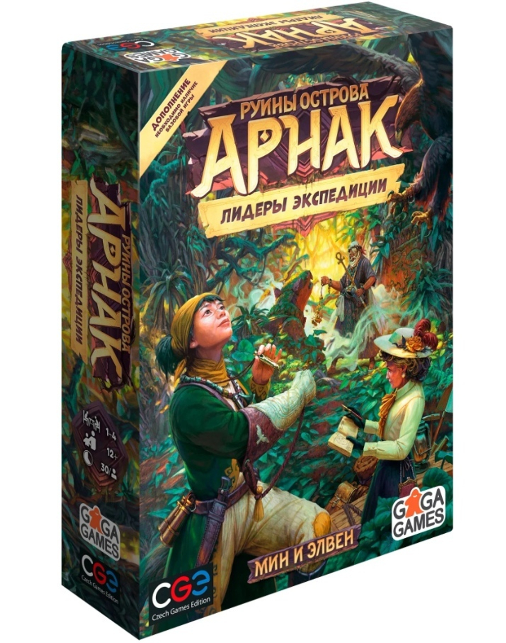 Руины острова Арнак: Лидеры экспедиции - дополнение