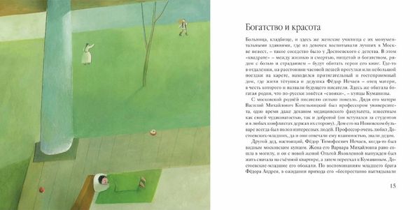 Огонь с Божедомки