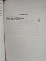 Арвендейл. Император людей