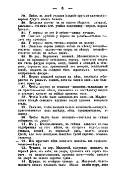 Нравы и обычаи в Чебоксарском уезде | В.К. Магницкий