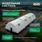 Быстровозводимый спортивный ангар  «УниверсалСпорт», 40×20×10 м