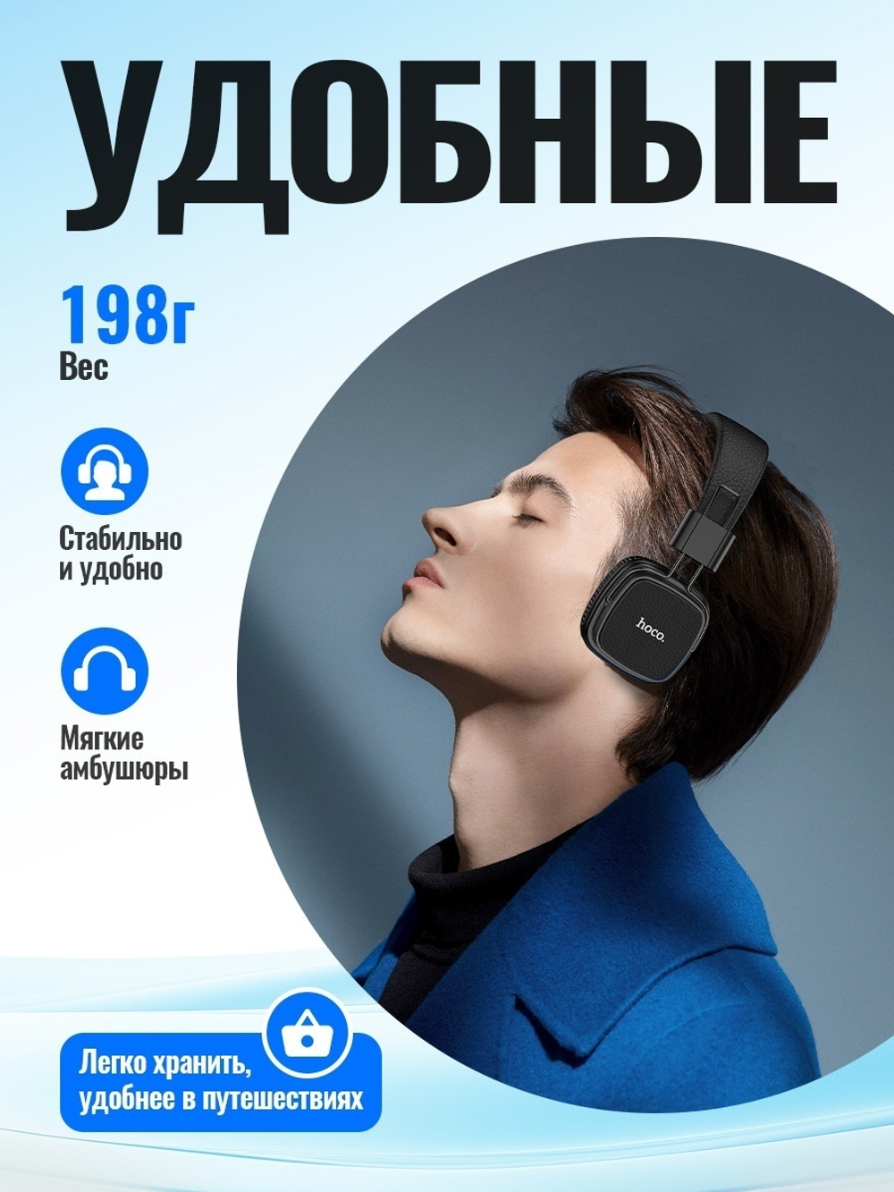 Наушники Hoco W56 черный