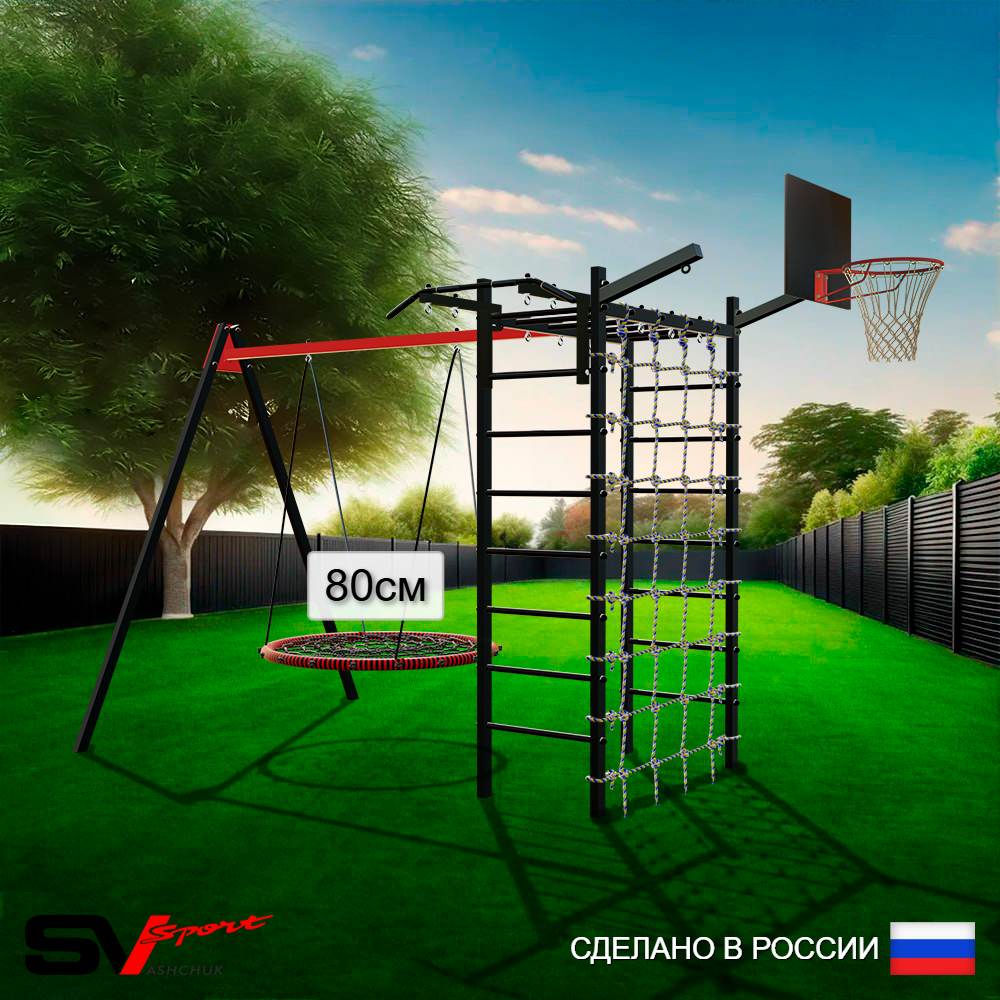 Уличный спортивно-игровой комплекс Sv Sport У3373КП1 (Турник/Гнездо 80см/Подвесы на подш/Щит баскет/Кронш бокс/Сетка)