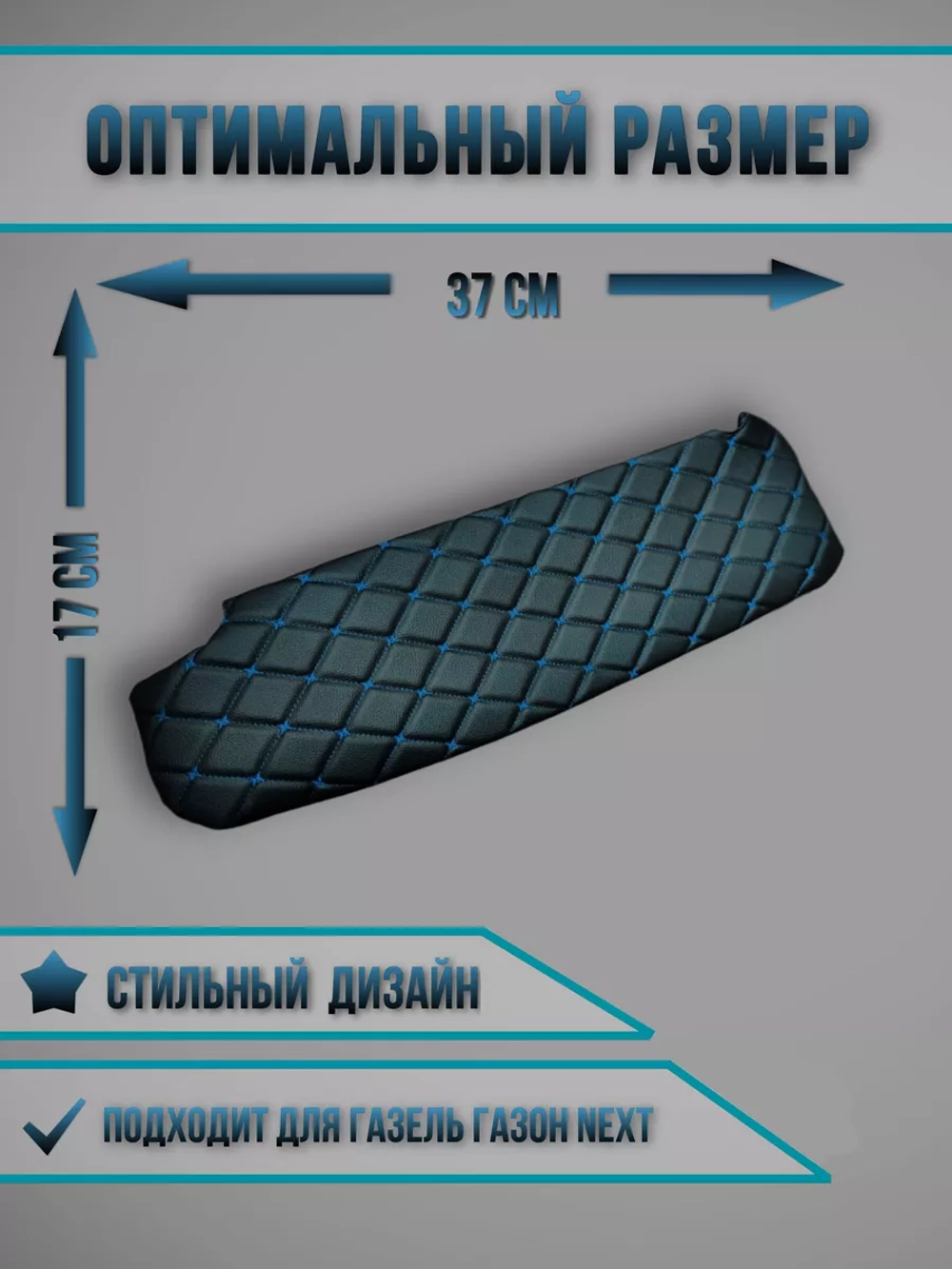 Чехлы на козырьки Газель Next и Газон Next (синяя Бабочка)
