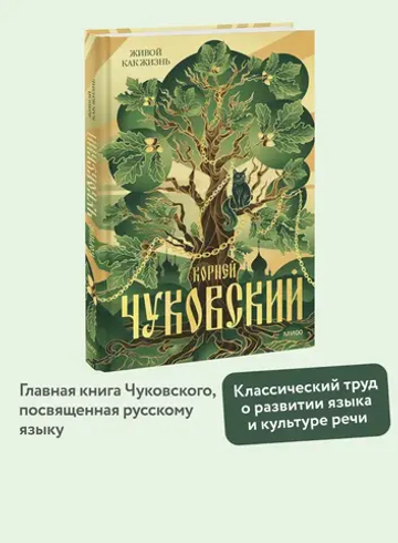 Живой как жизнь