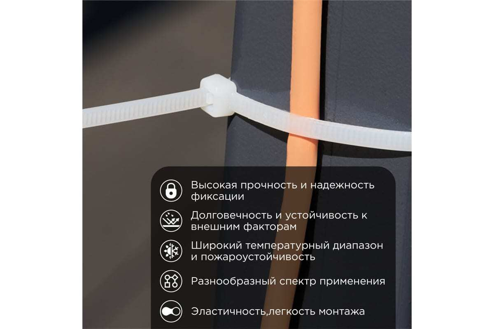Нейлоновая кабельная стяжка REXANT 250x3,6мм, белая 100 шт/уп 07-0250