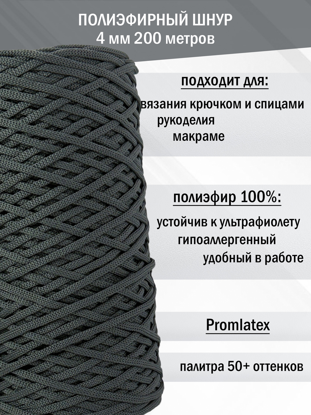 пэш-4-200-темно-серый(41)