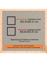 Рамка для постера и фотографий 85x90