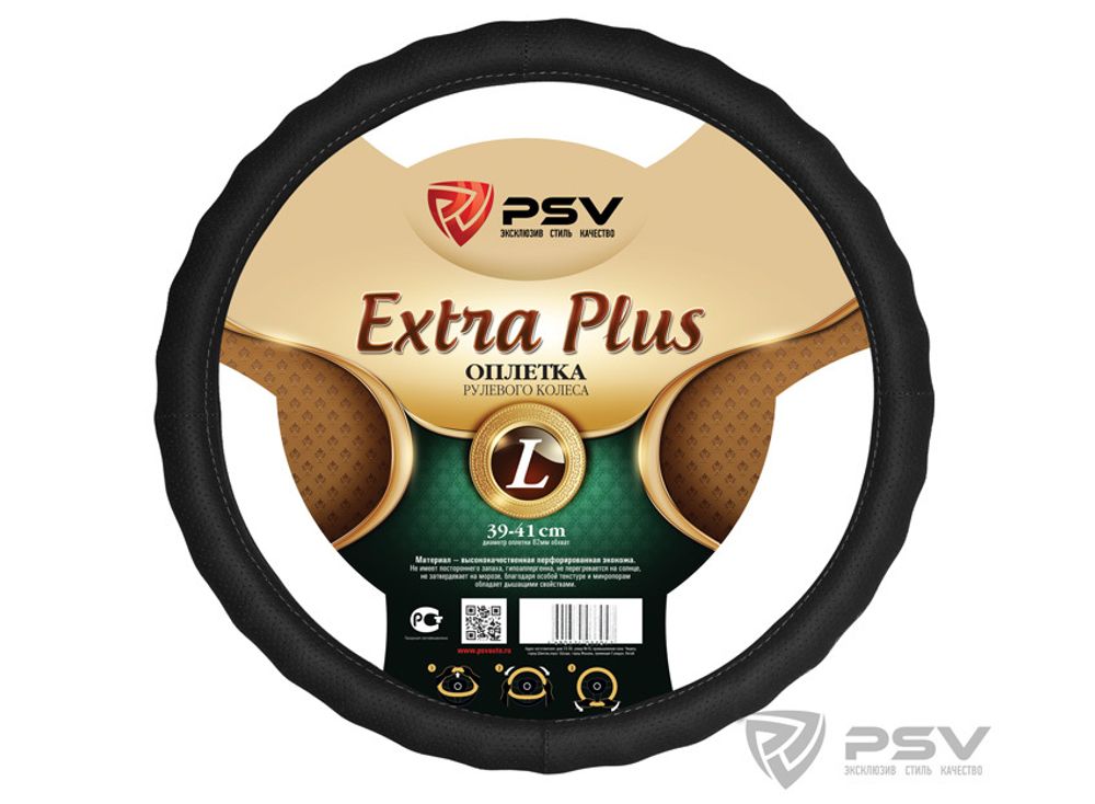 Оплетка руля L PSV Vest (Extra) Plus Fiber черная