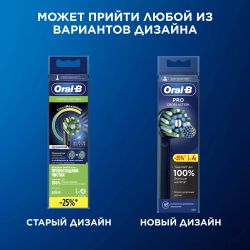 Насадки для зубной щетки ORAL-B EB50BRX PRO CrossAction Black 4 шт с Х-образными щетинками