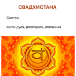 Чакровые свечи восковые , 18х2 см / 7 штук, с травами