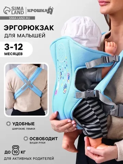 Рюкзак-кенгуру переноска для новорожденных