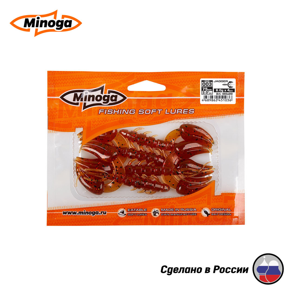 Силиконовая приманка "Minoga" JAGGER 3,0"(4шт) 75мм, 6гр, цвет 003