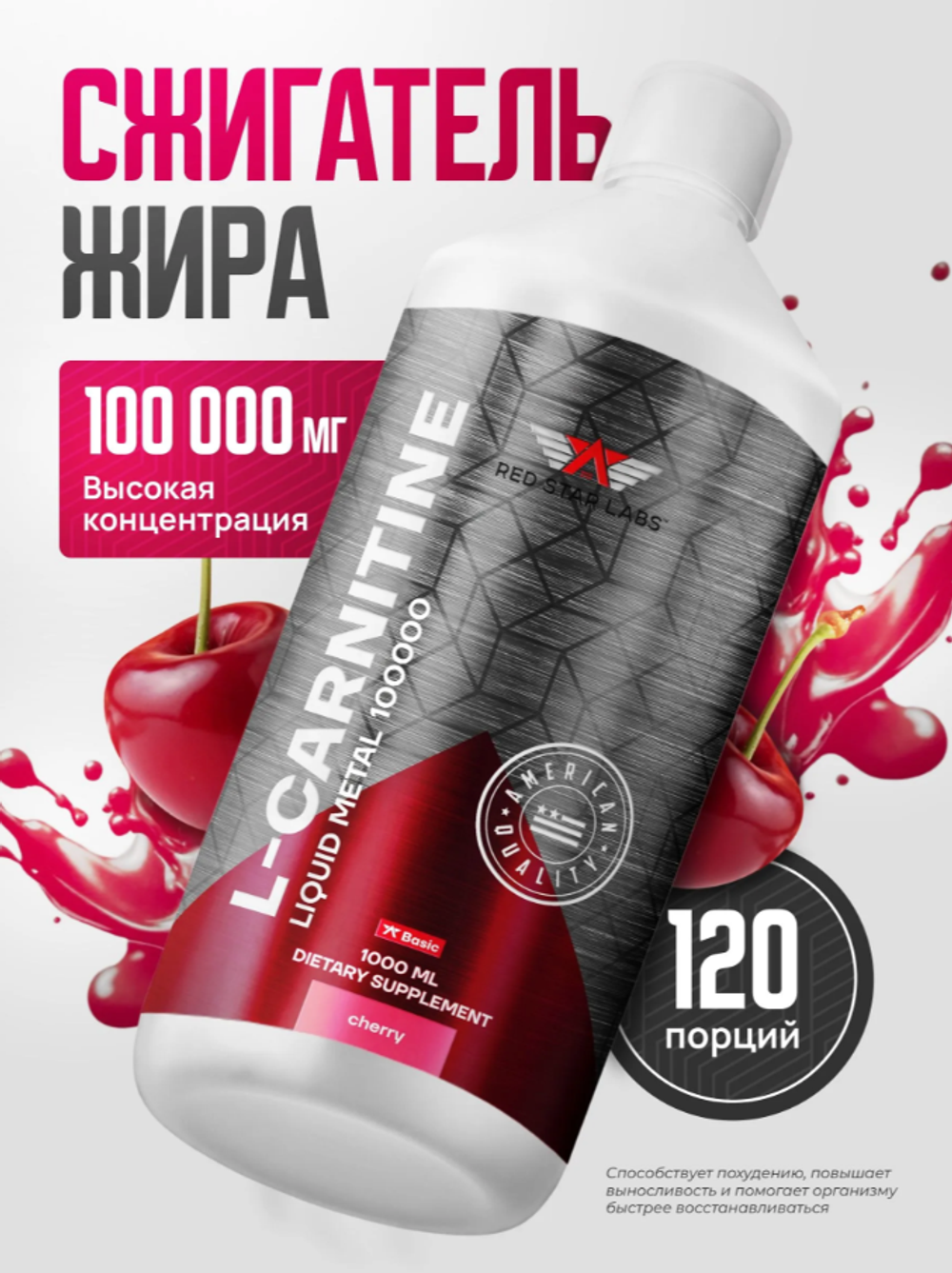 L-Carnitine 100000 Metal Essentinal