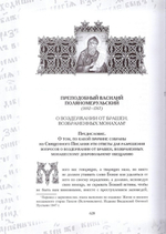 До и после пострига в 2-х томах