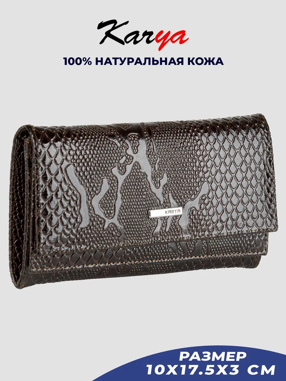Кошелек кожаный