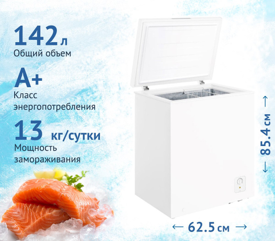 Морозильный ларь Hisense FC184D4BW1