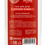 Подарочный набор URAL LAB, гель для душа и шампунь для волос, 2×295 мл