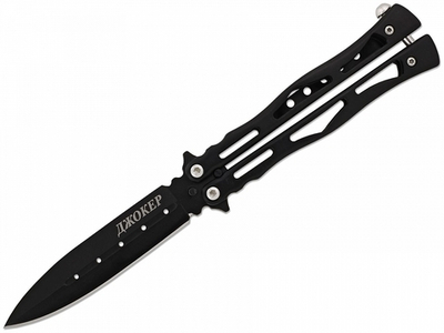 Нож складной балисонг Джокер