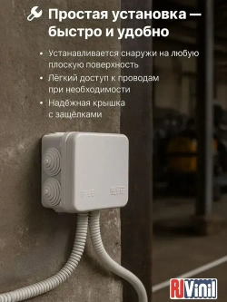 Коробка распределительная ОП 70х70х40мм 7 вводов IP55 серая Ruvinil