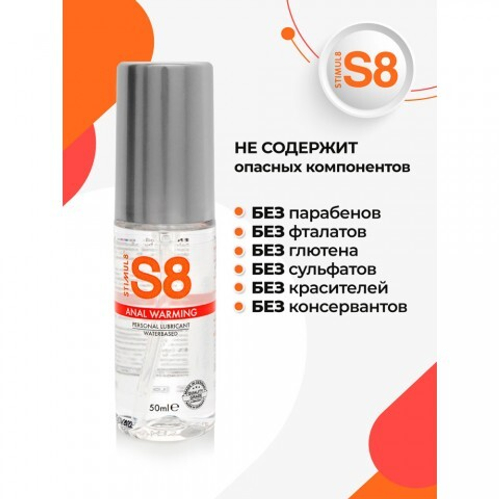 Лубрикант согревающий WB Warming Anal Lube, 50 мл